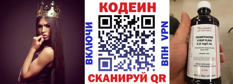где можно купить наркотик Кемь Codein Purple Drank