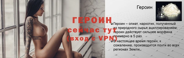 меф Новозыбков