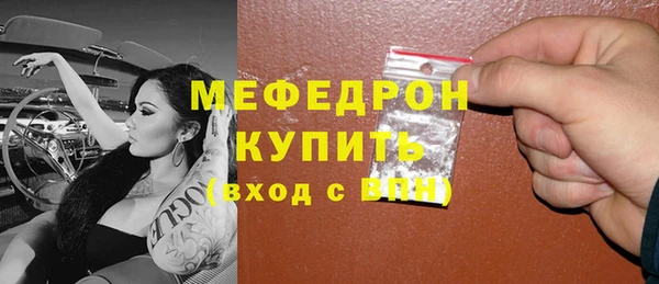 меф Новозыбков