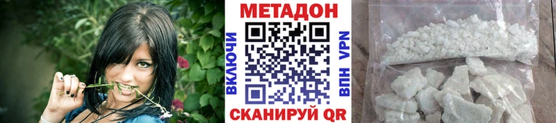 МЕТАДОН белоснежный MEGA как зайти сайты даркнета формула купить закладку Кемь